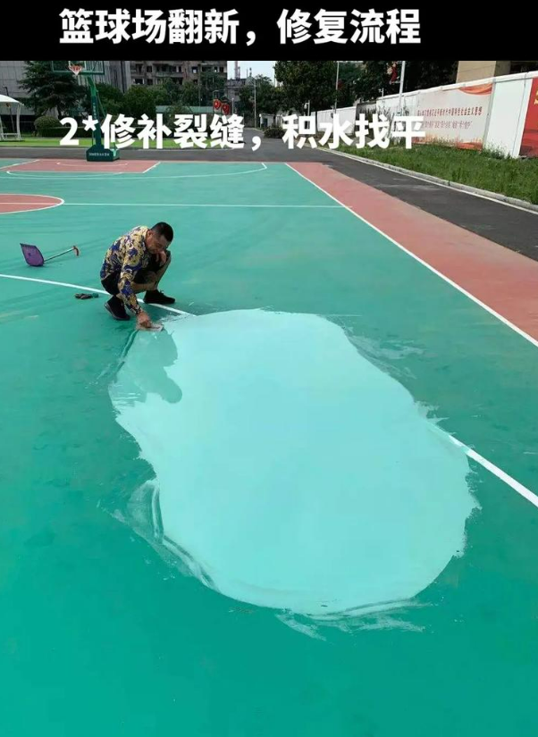 扶沟硅 PU 球场（篮球场 / 羽毛球场）  局部维修（破损＜30%）